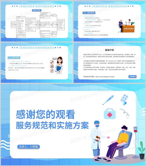 慢病健康管理服務規范與實施方案 健康咨詢服務的專業指南