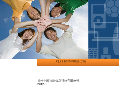 構(gòu)建高效線上門(mén)診咨詢干事計(jì)劃 提升健康咨詢服務(wù)品質(zhì)