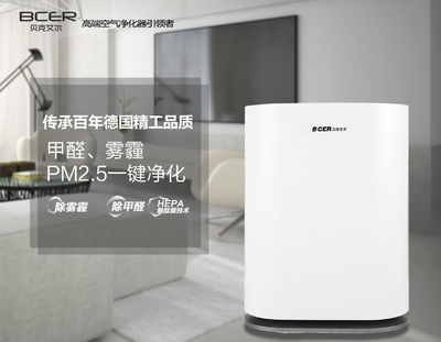 空氣凈化器 對抗甲醛的有效防線