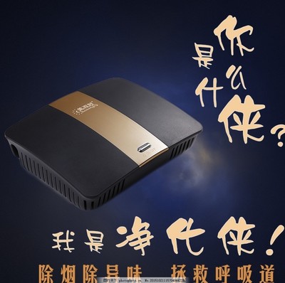 車載空氣凈化器 守護每一程的清新呼吸